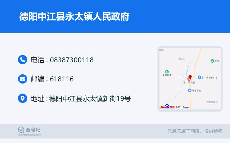 德阳罗江县永太镇有多少人口？德阳到永太最晚一班公交车是多久