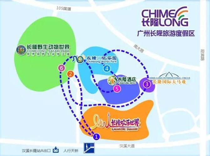 请问一下：在从化怎样坐车能去夨长隆欢乐世界？从化到长隆地铁要多久